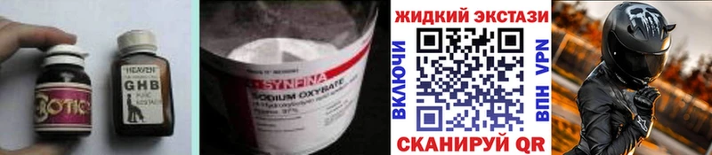 Бутират бутандиол  купить наркотики цена  Опочка 