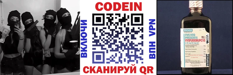 Кодеиновый сироп Lean напиток Lean (лин)  Опочка 