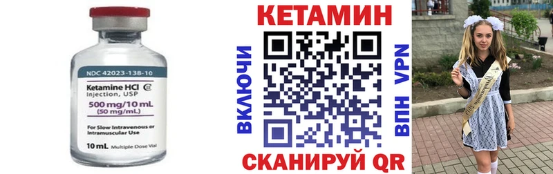 Кетамин ketamine Опочка