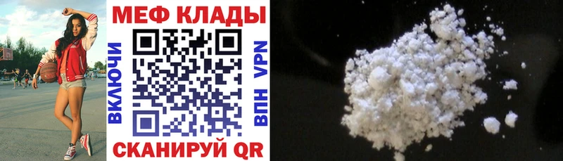 МЕФ кристаллы  Опочка 