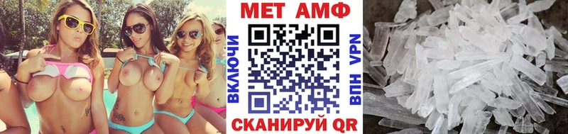 купить закладку  Опочка  Метамфетамин витя 